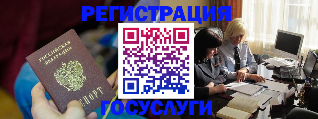 временная регистрация госуслуги в Черкесске