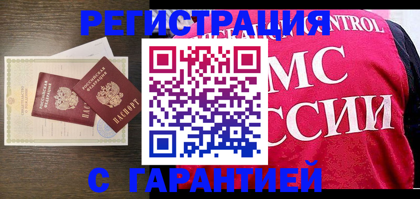регистрация для школы в Черкесске