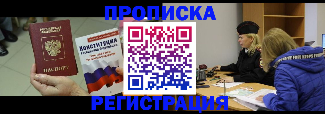 пропишу в квартире в Черкесске