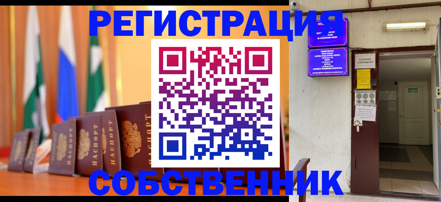 регистрация для школы в Черкесске