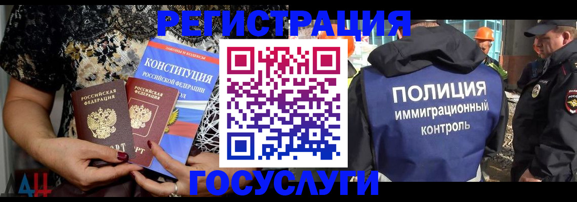 миграционный учет в Черкесске